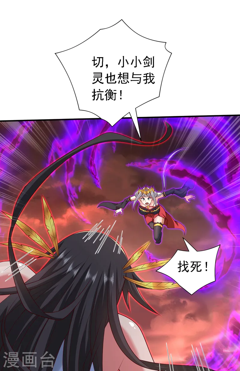 第196话 把玲珑给我还回来！ 第2页