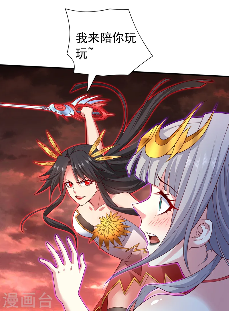 第196话 把玲珑给我还回来！ 第4页