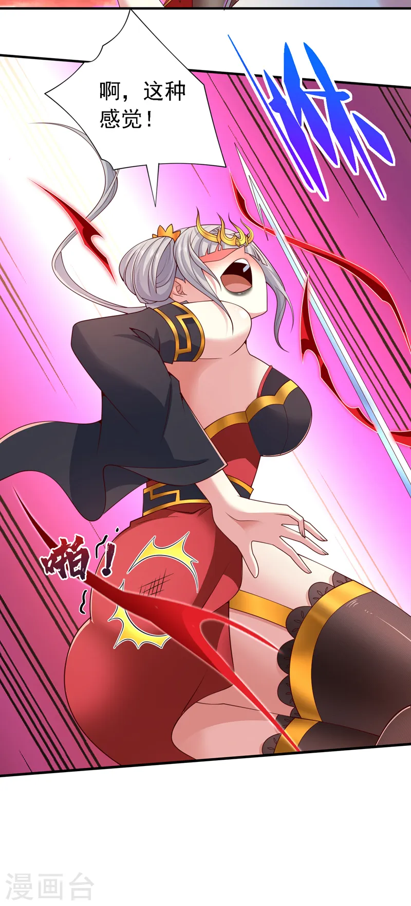 第196话 把玲珑给我还回来！ 第5页