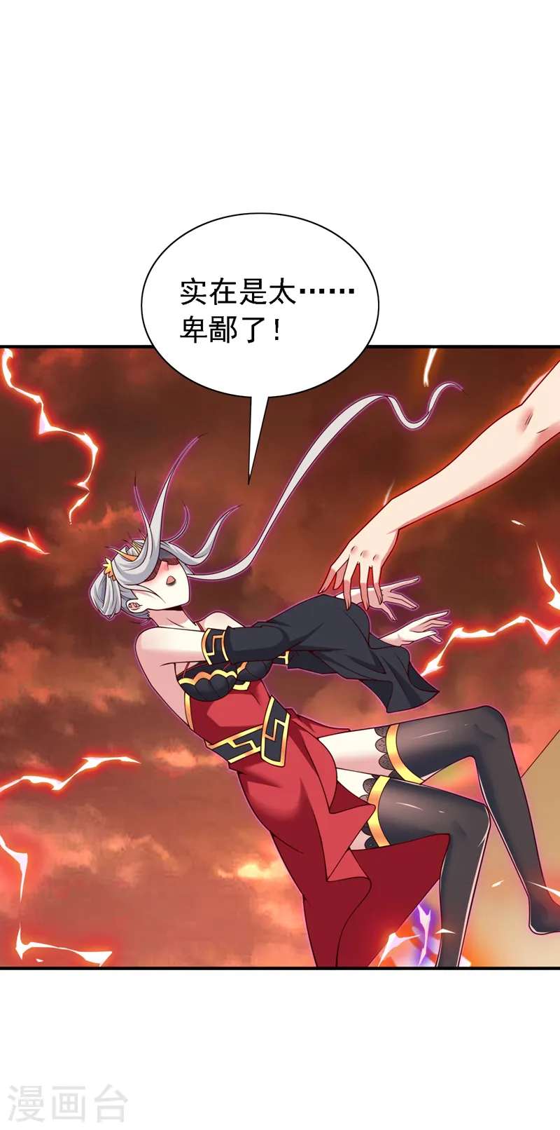第196话 把玲珑给我还回来！ 第9页