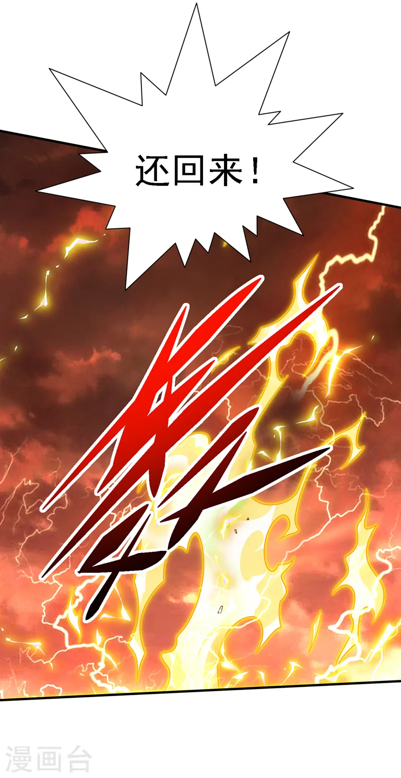 第196话 把玲珑给我还回来！ 第14页