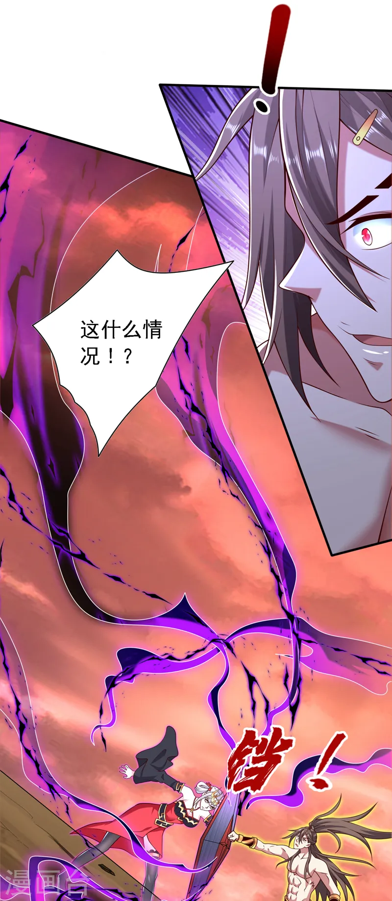 第196话 把玲珑给我还回来！ 第18页