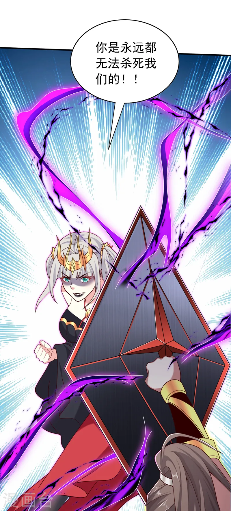 第196话 把玲珑给我还回来！ 第21页