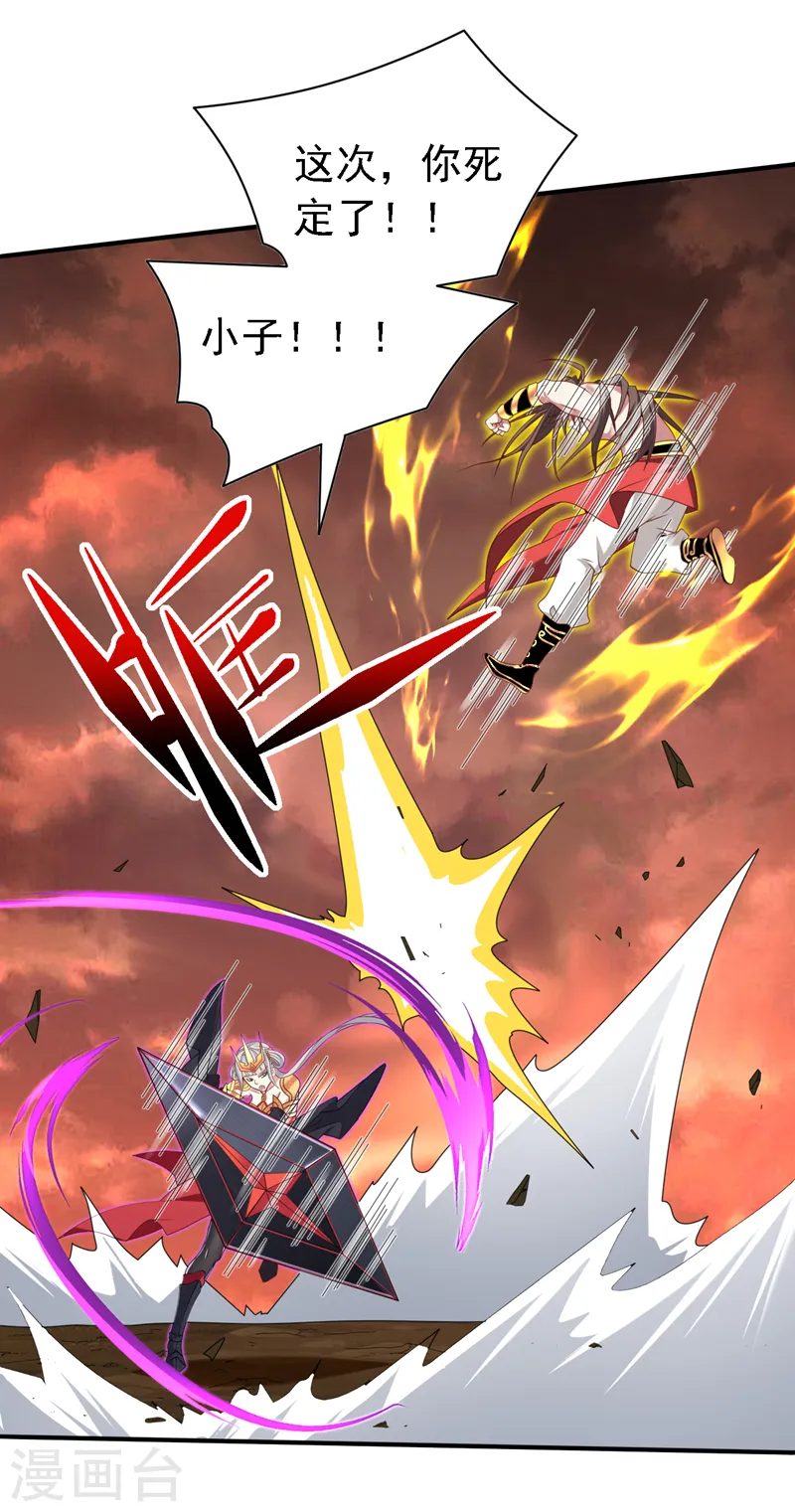 第196话 把玲珑给我还回来！ 第25页