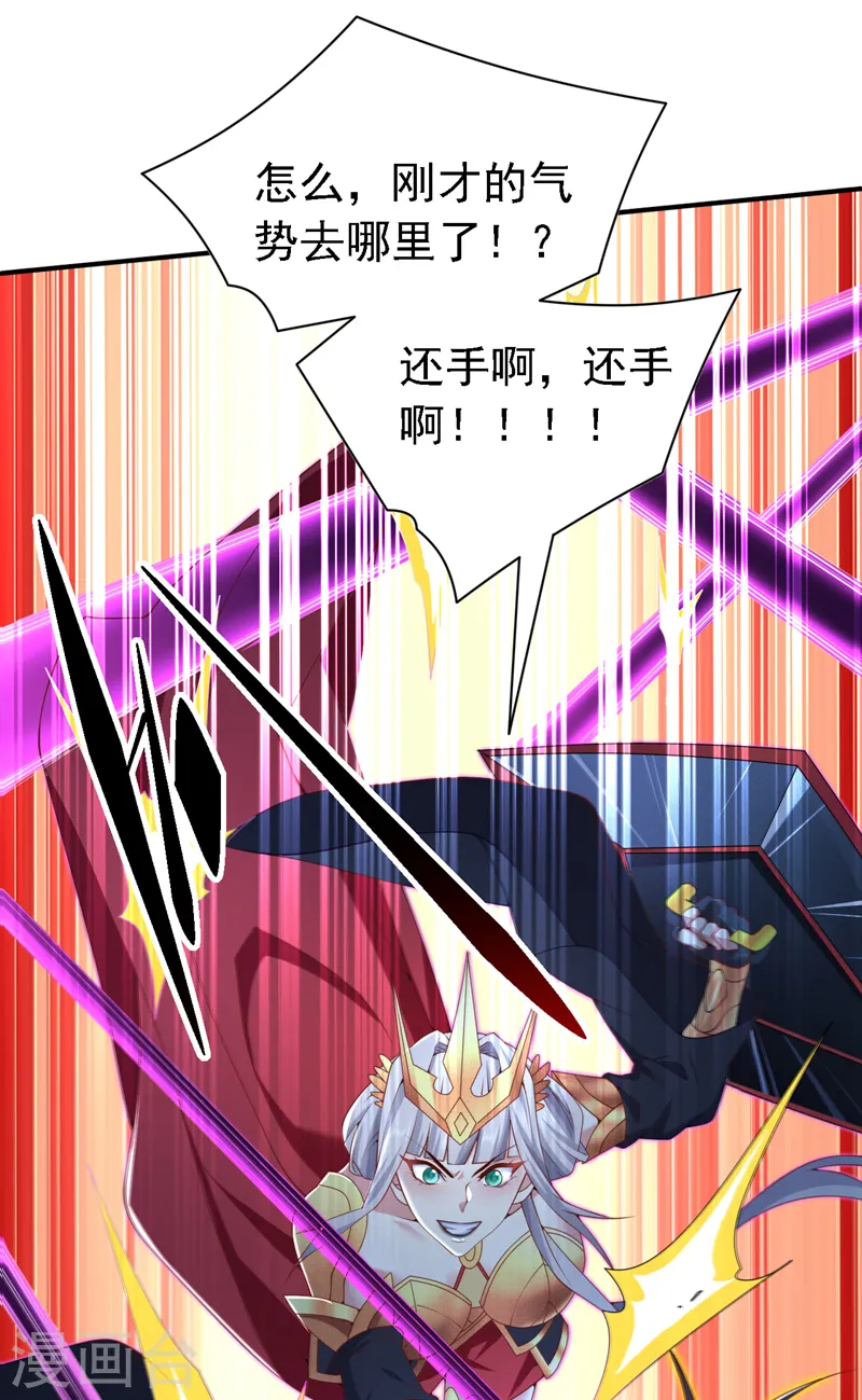 第196话 把玲珑给我还回来！ 第27页