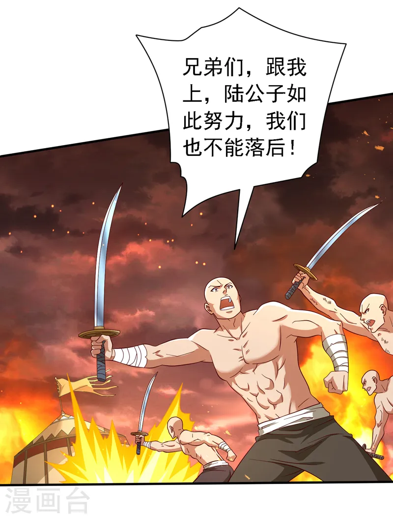 第195话 命门，你可听说过？ 第14页