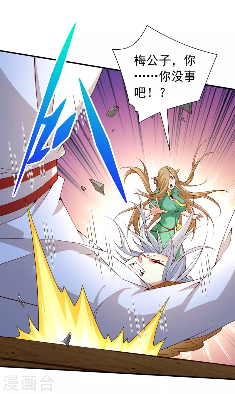 第194话 和我玩心计？ 第2页