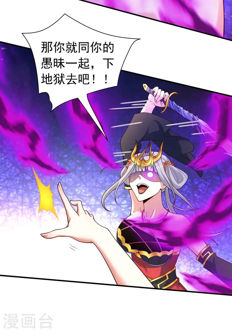 第194话 和我玩心计？ 第10页
