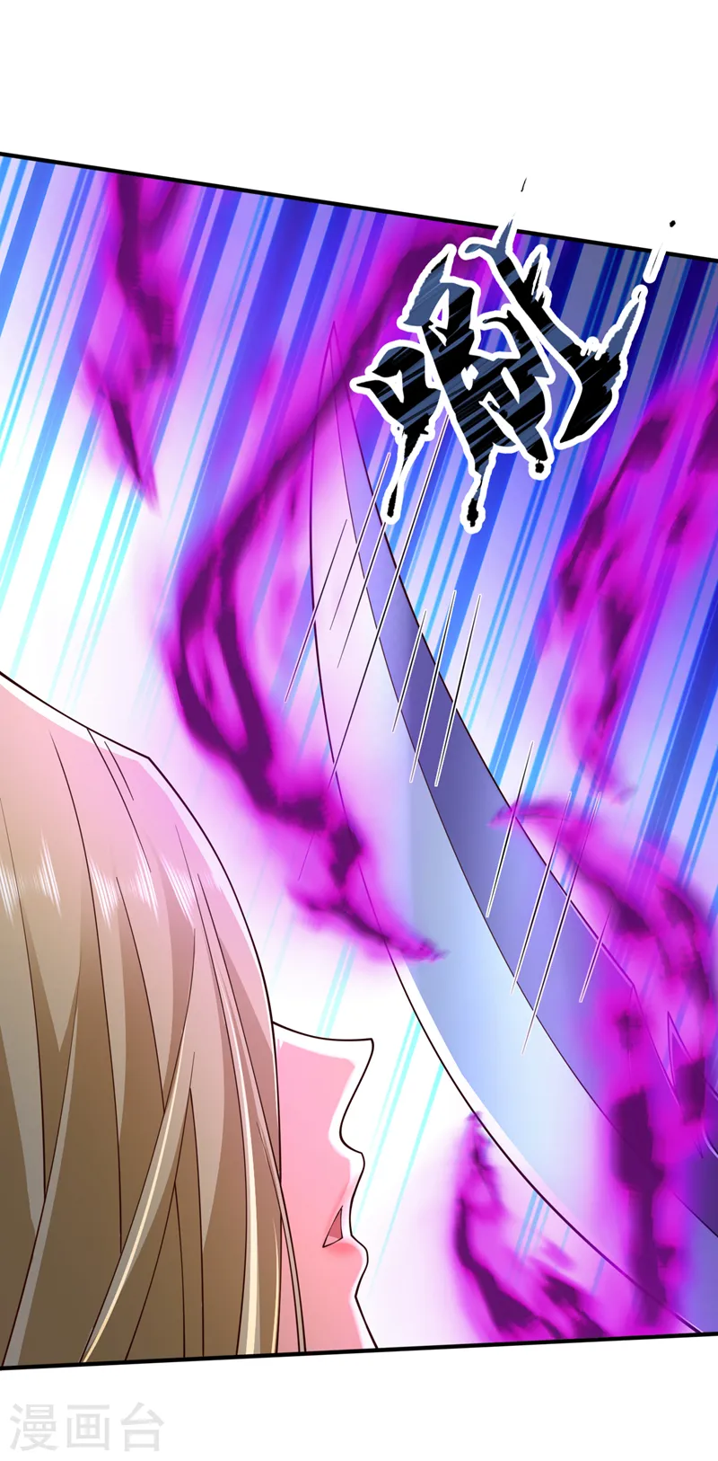 第194话 和我玩心计？ 第11页