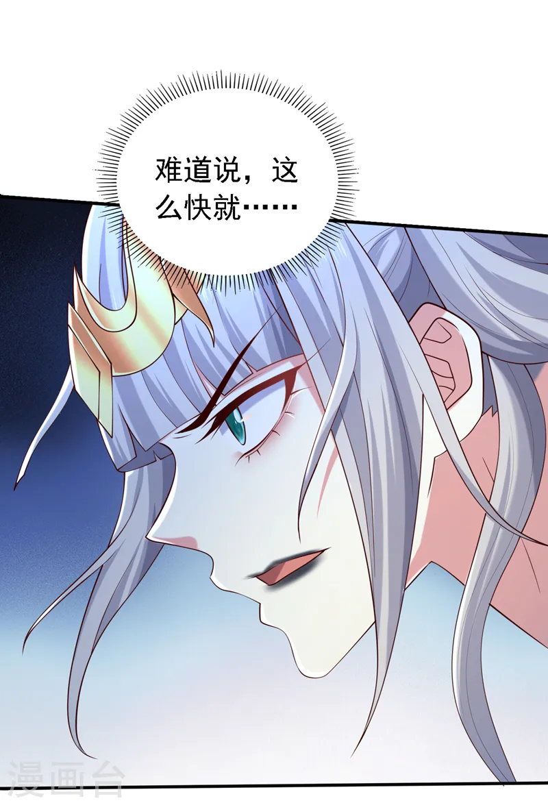 第194话 和我玩心计？ 第14页