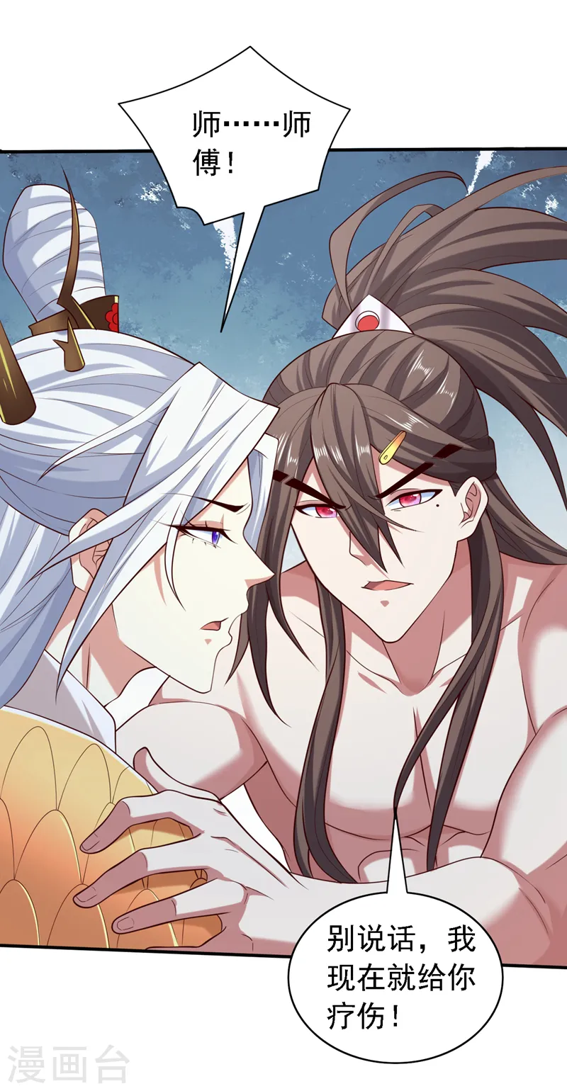第194话 和我玩心计？ 第16页