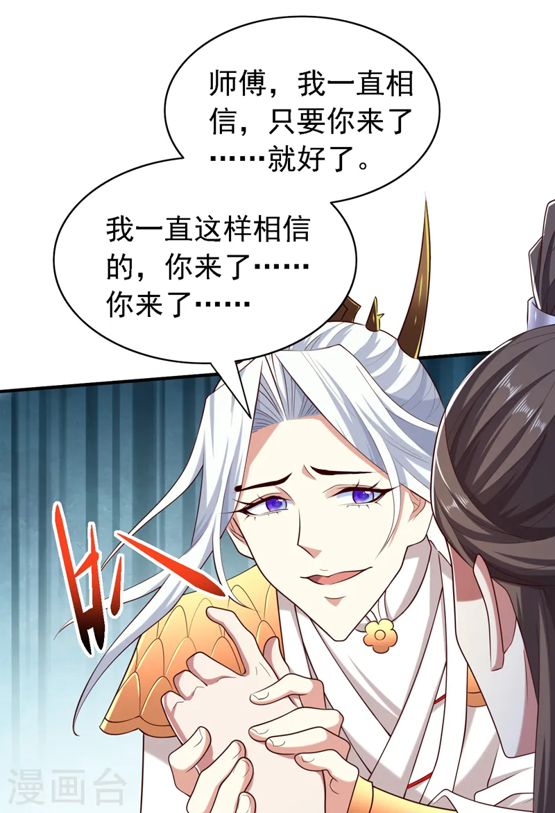 第194话 和我玩心计？ 第17页