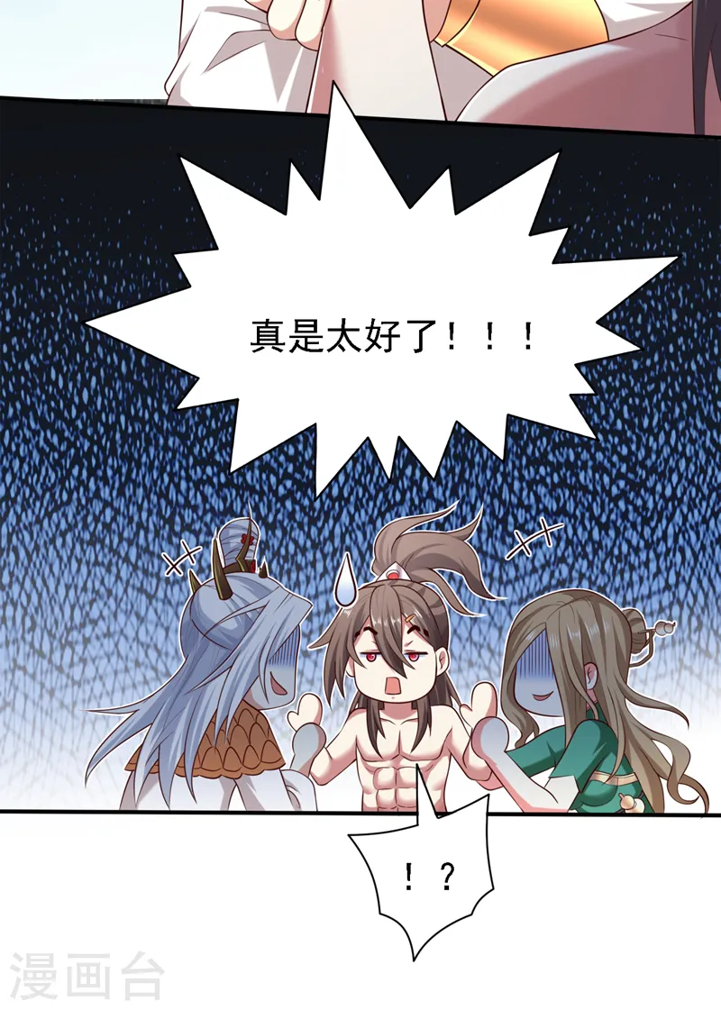 第194话 和我玩心计？ 第18页