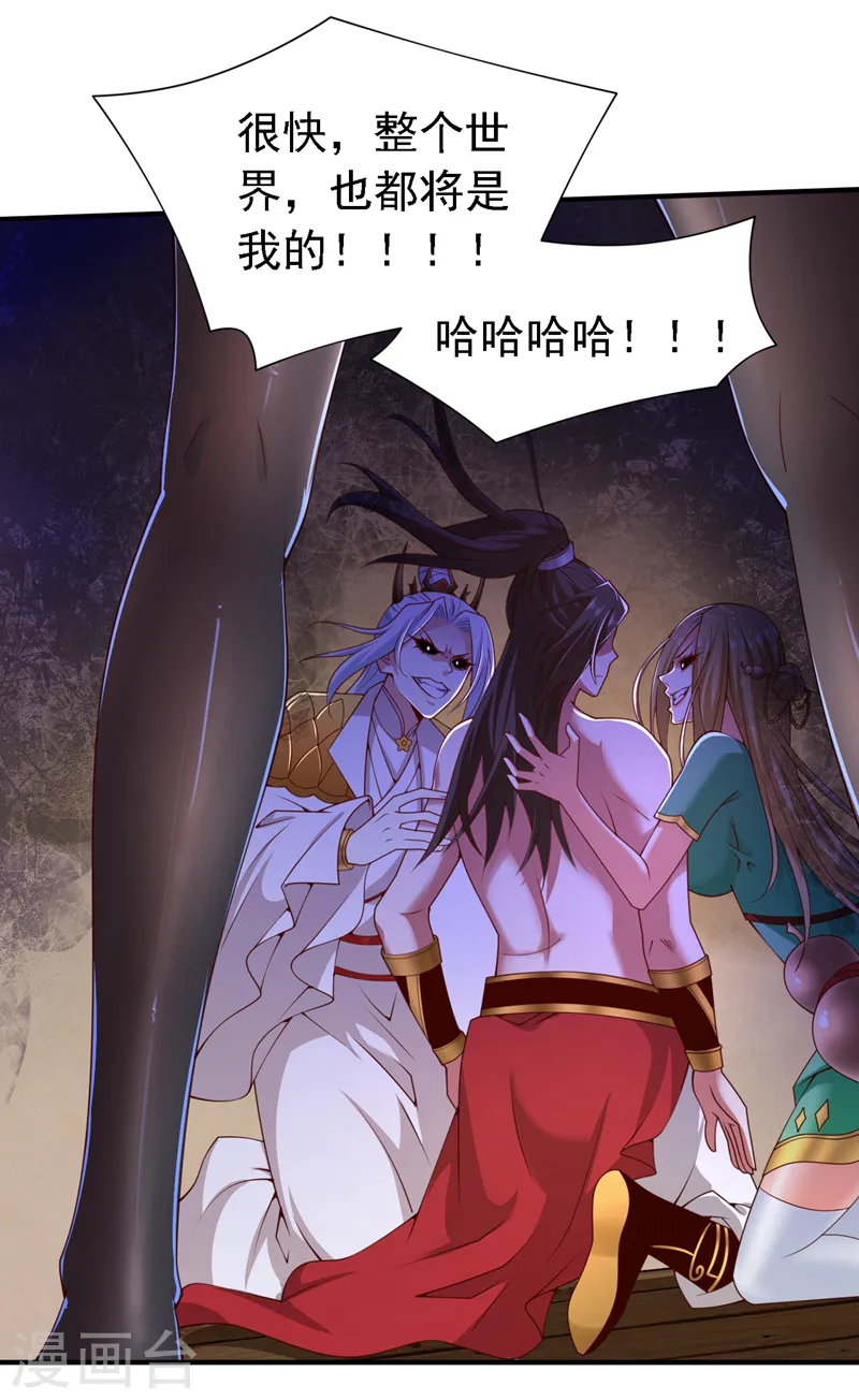 第194话 和我玩心计？ 第22页