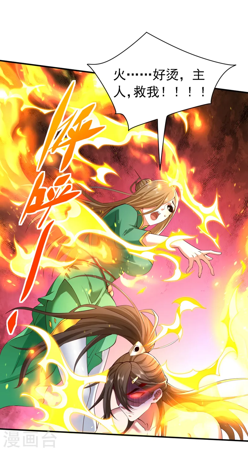 第194话 和我玩心计？ 第24页