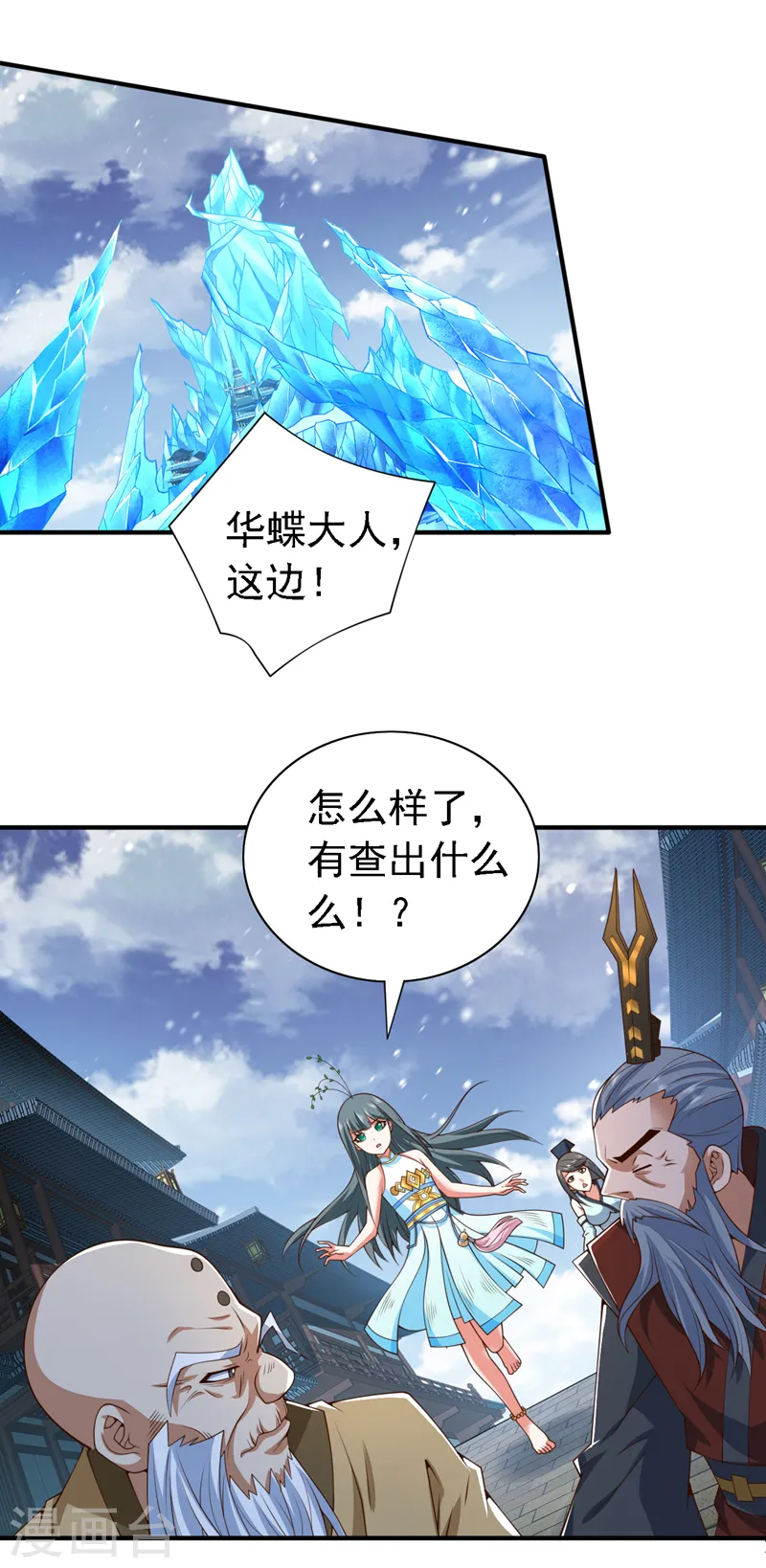 第194话 和我玩心计？ 第28页
