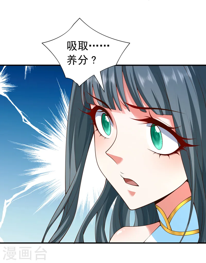 第194话 和我玩心计？ 第30页