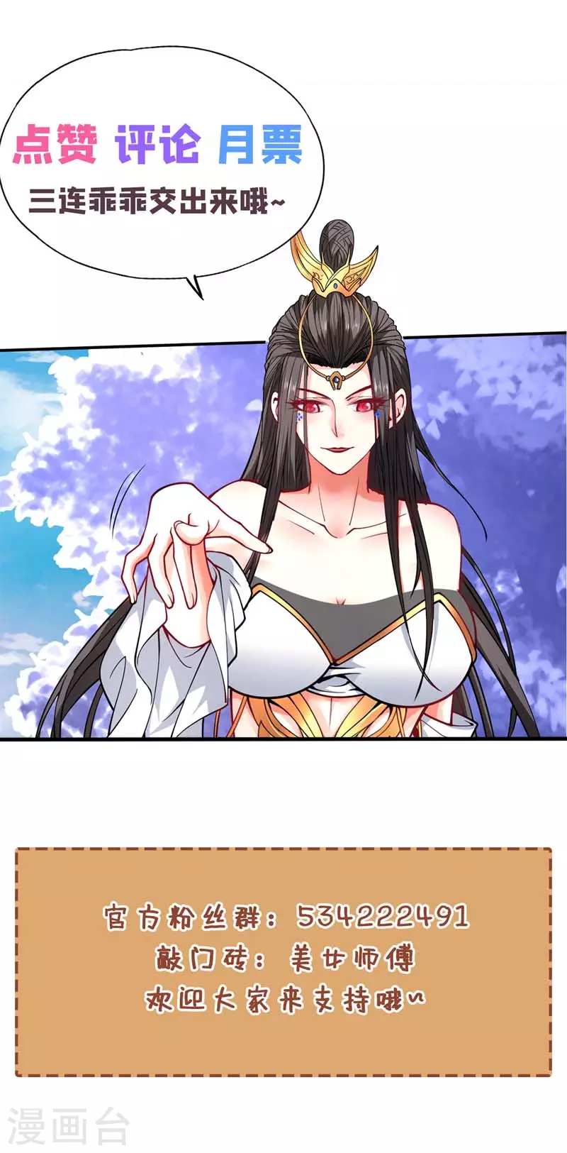 第194话 和我玩心计？ 第32页
