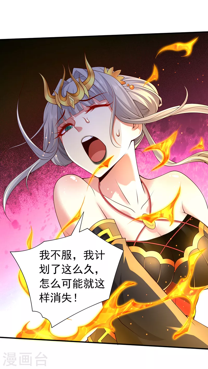 第193话 天雷塔倒了？！ 第2页