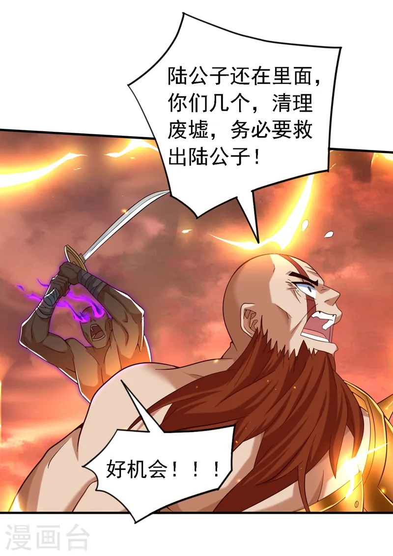 第193话 天雷塔倒了？！ 第18页