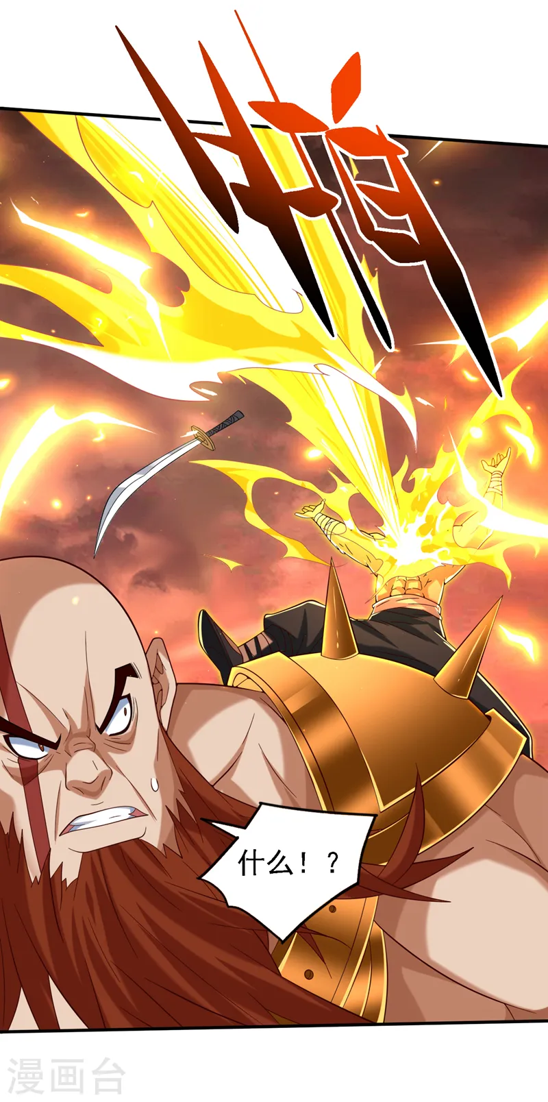 第193话 天雷塔倒了？！ 第19页
