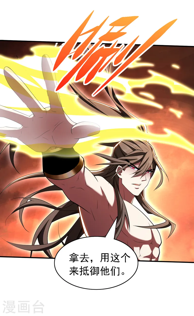 第193话 天雷塔倒了？！ 第24页