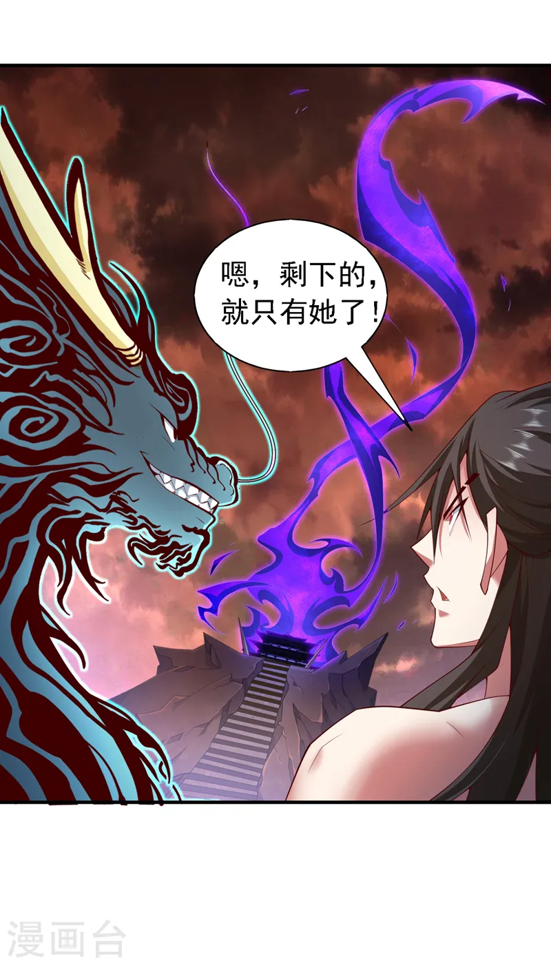 第193话 天雷塔倒了？！ 第27页
