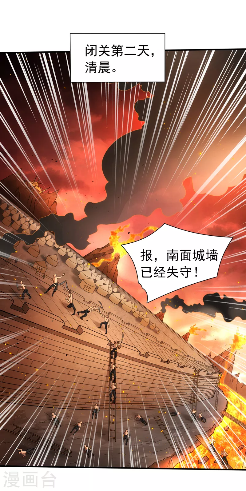 第192话 到此为止了！ 第2页