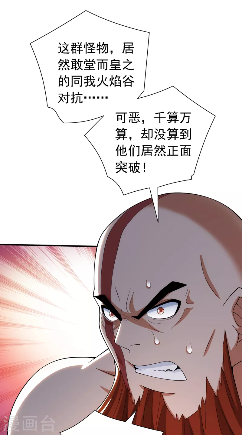 第192话 到此为止了！ 第4页