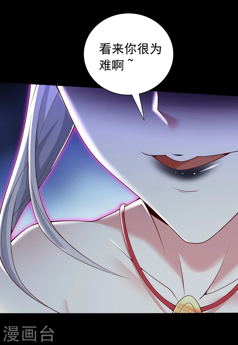 第192话 到此为止了！ 第7页
