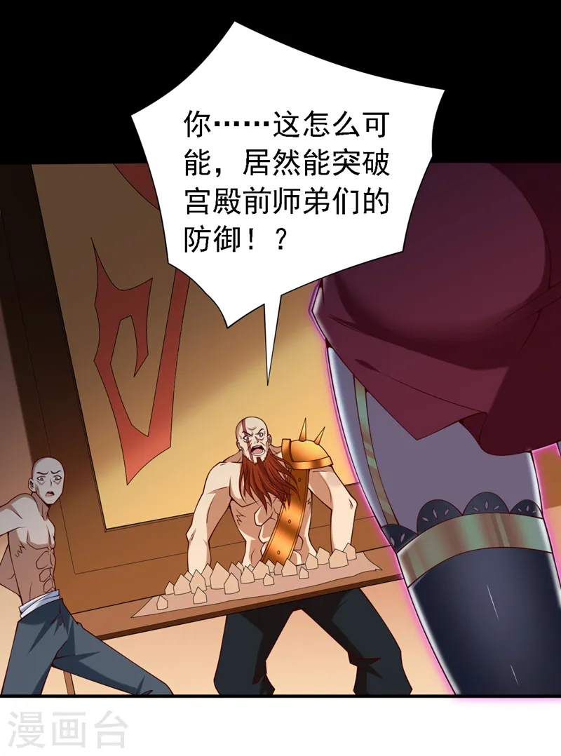 第192话 到此为止了！ 第9页