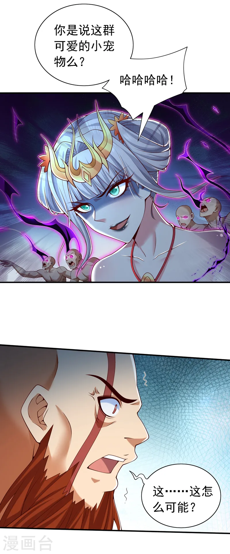 第192话 到此为止了！ 第10页