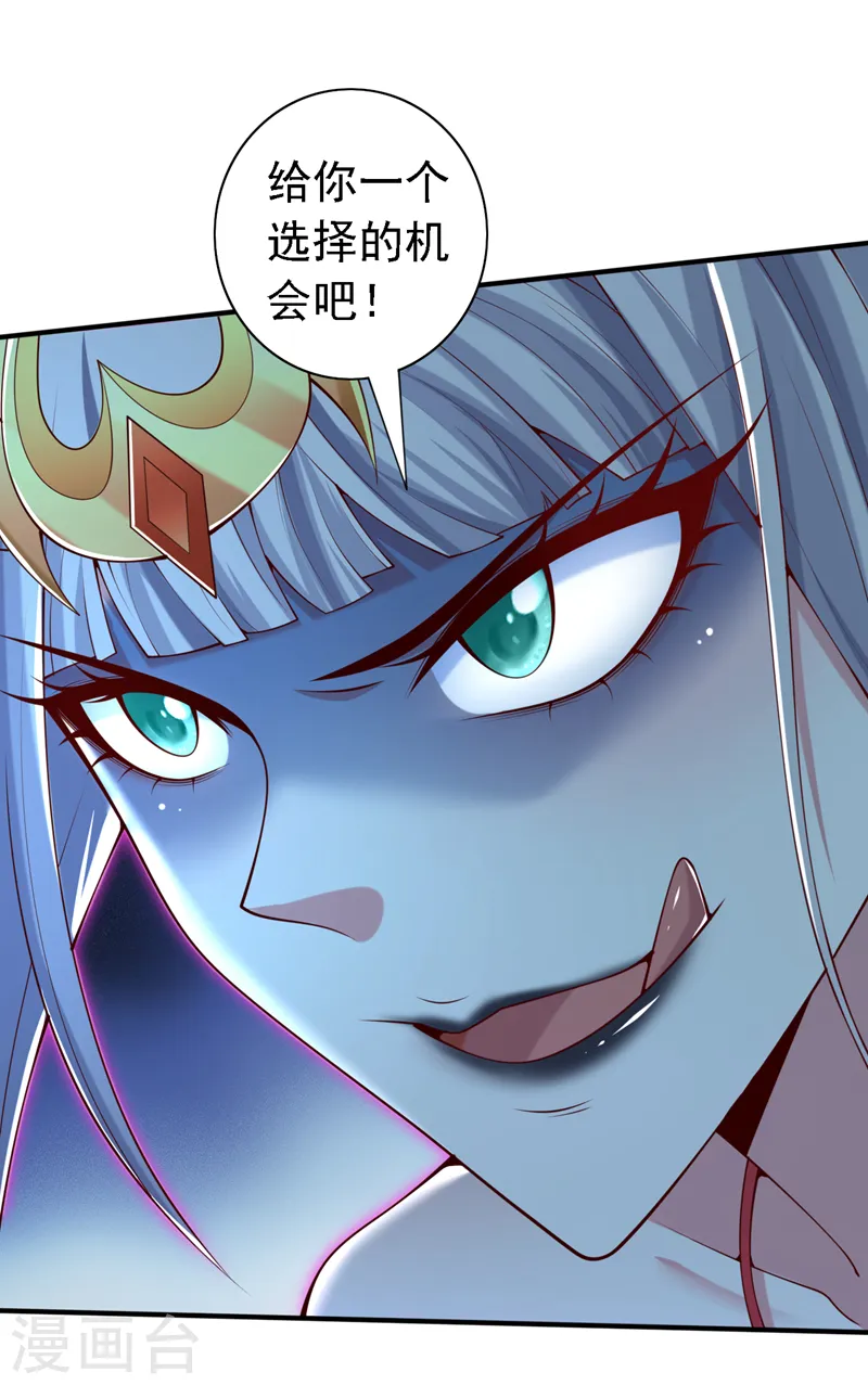 第192话 到此为止了！ 第11页