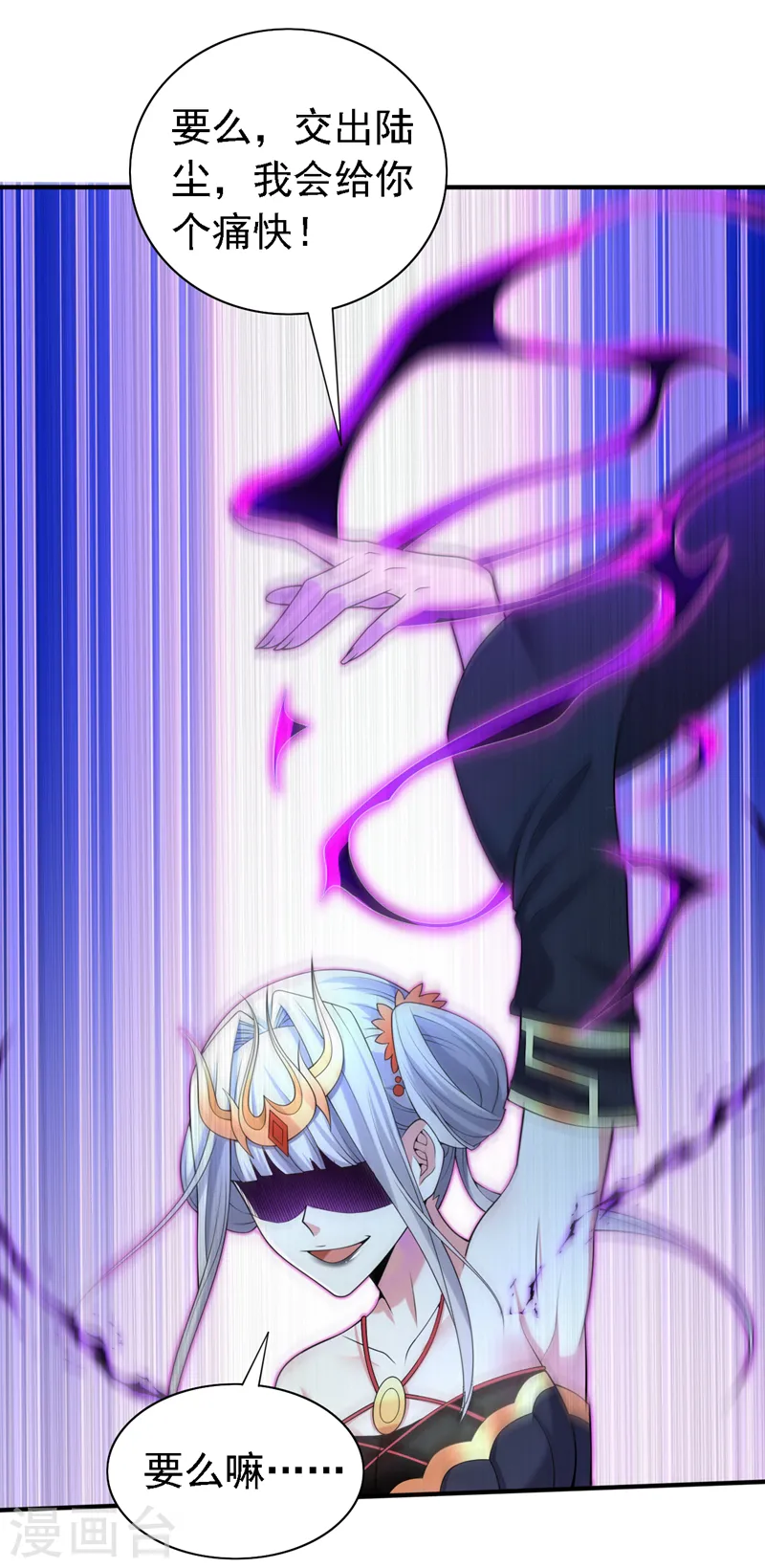 第192话 到此为止了！ 第12页