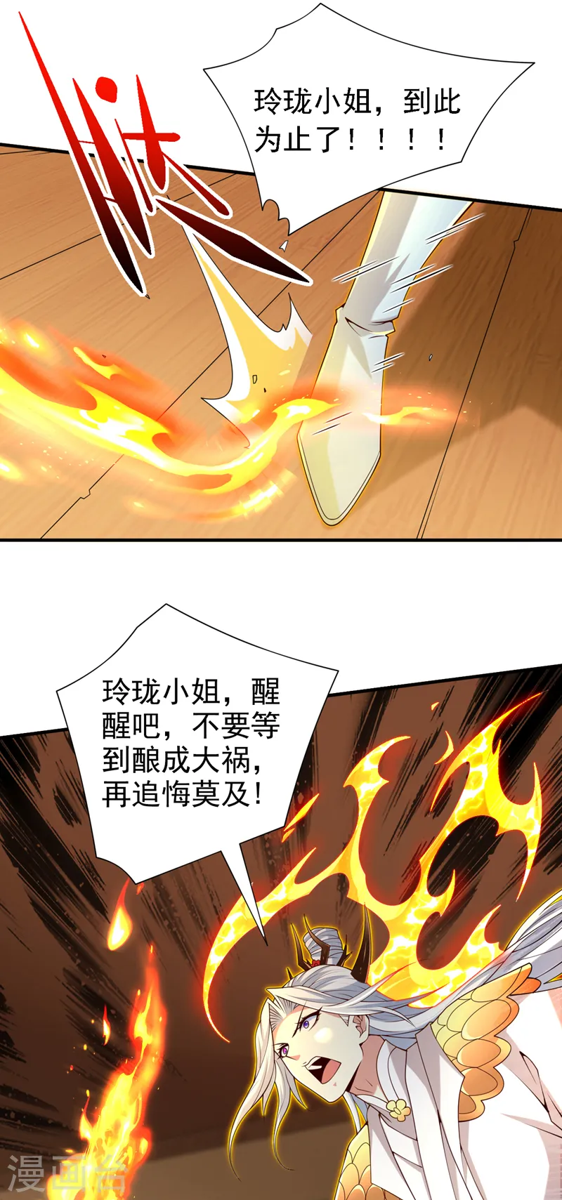 第192话 到此为止了！ 第15页