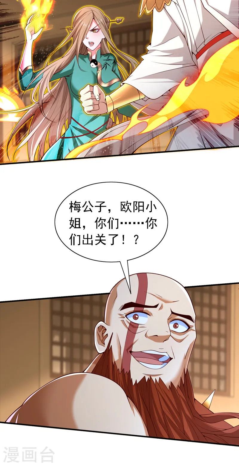 第192话 到此为止了！ 第16页