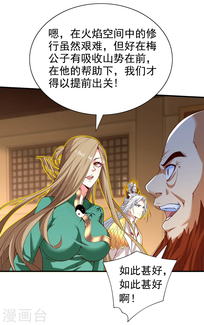 第192话 到此为止了！ 第17页