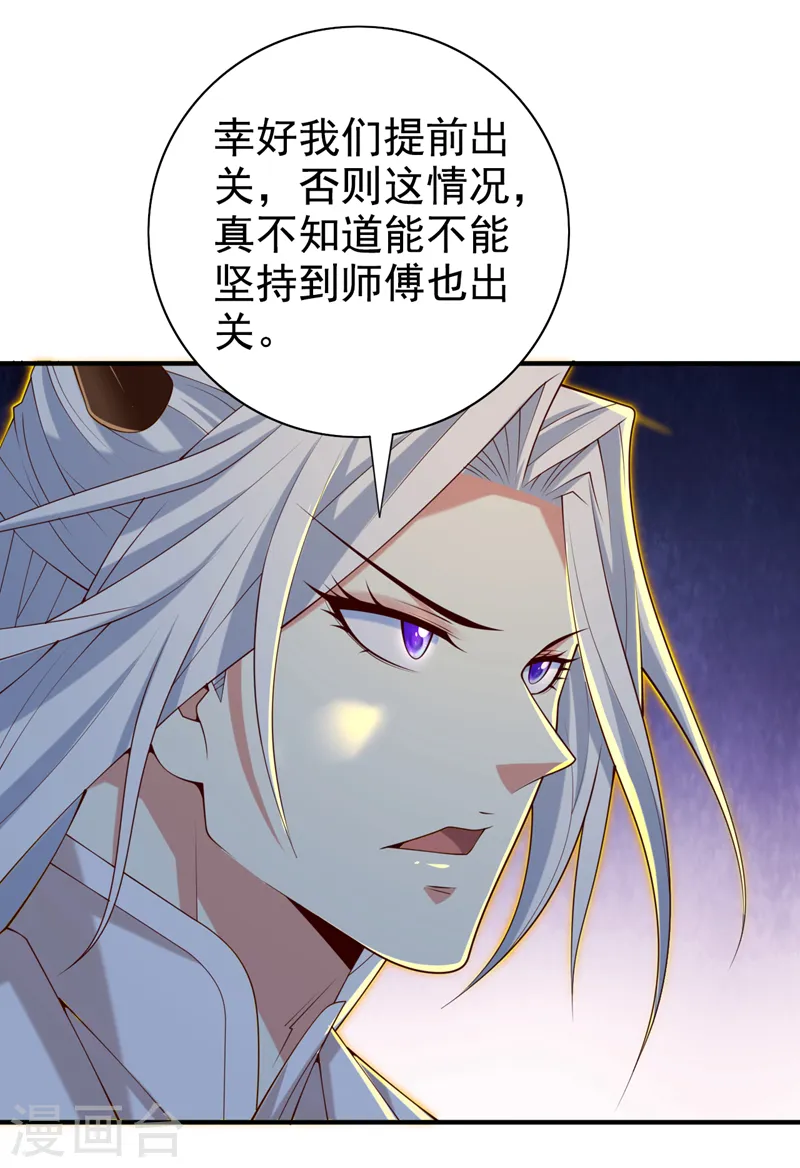 第192话 到此为止了！ 第18页
