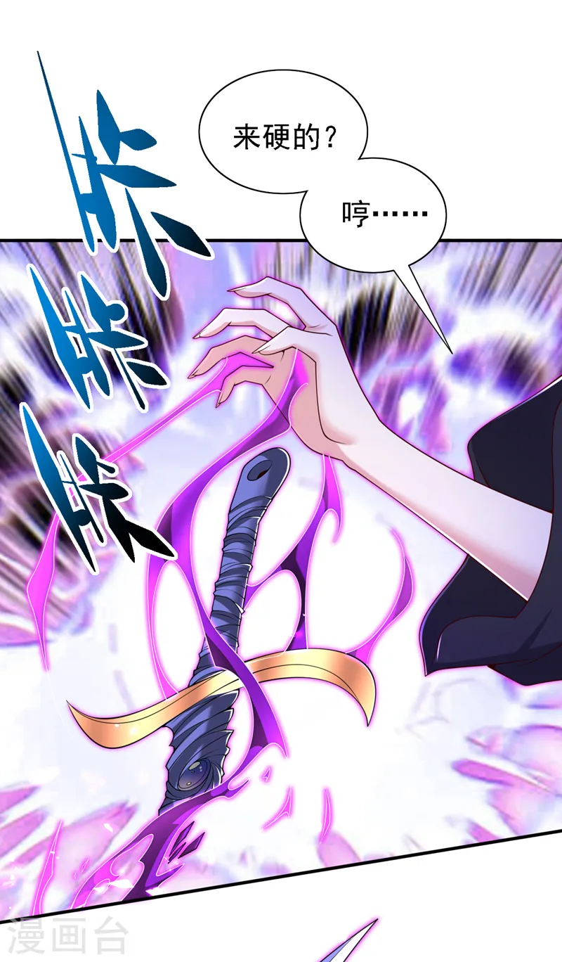 第192话 到此为止了！ 第20页
