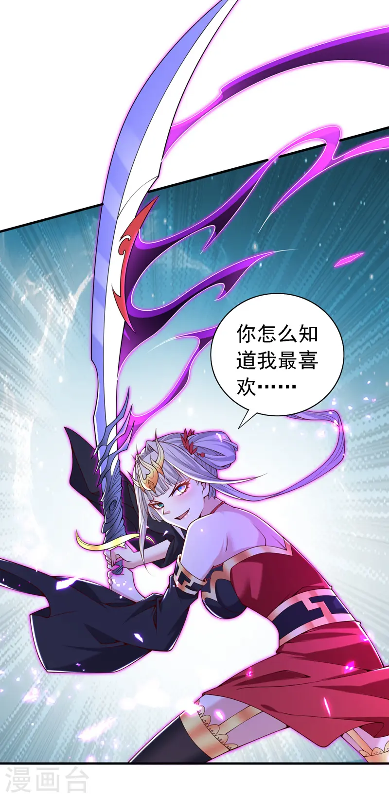 第192话 到此为止了！ 第21页