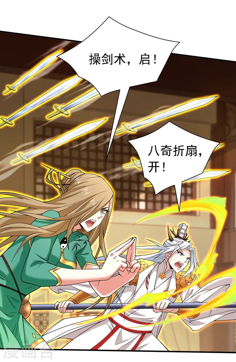 第192话 到此为止了！ 第23页