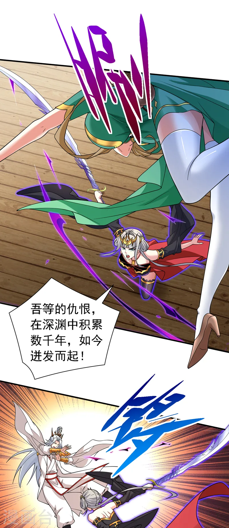 第192话 到此为止了！ 第25页