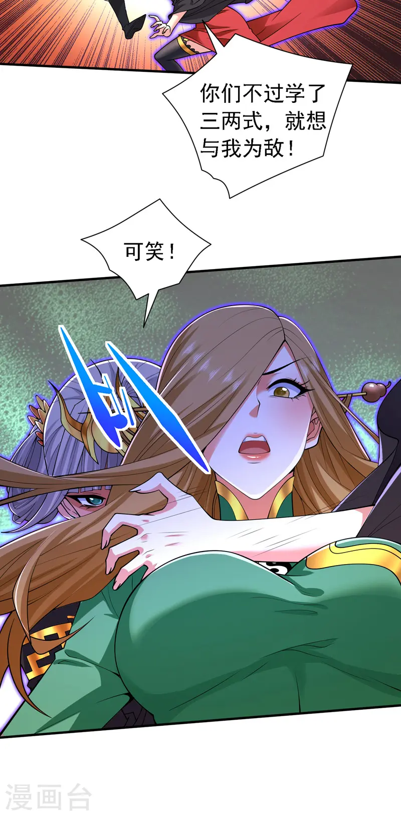 第192话 到此为止了！ 第26页