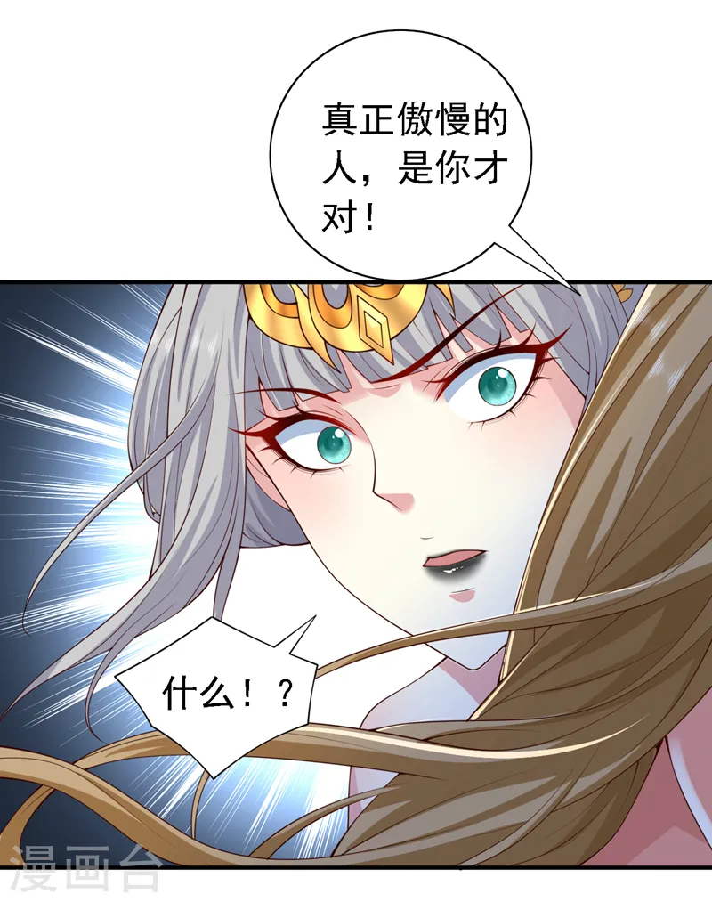 第192话 到此为止了！ 第28页