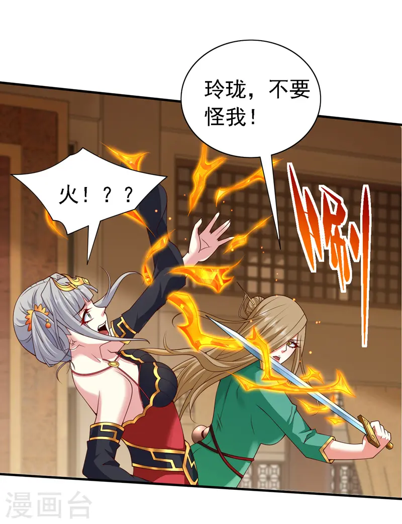 第192话 到此为止了！ 第29页