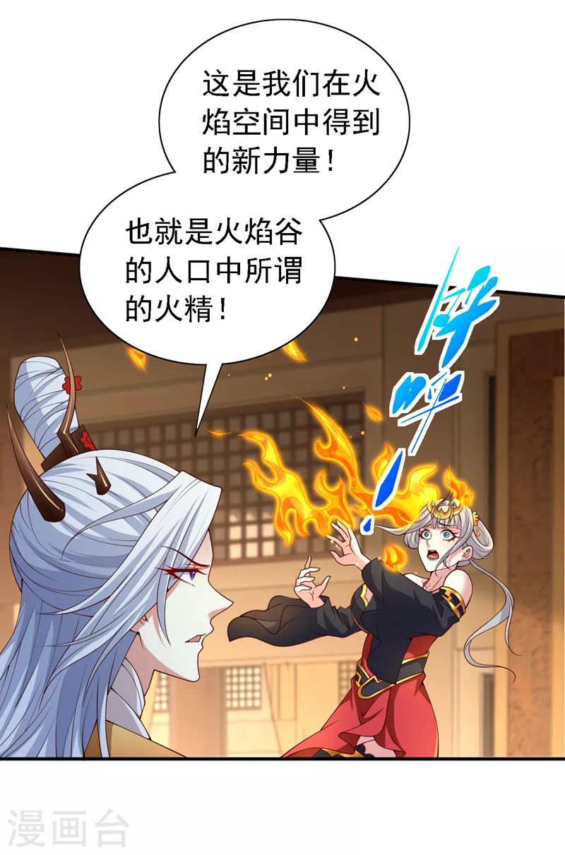 第192话 到此为止了！ 第30页