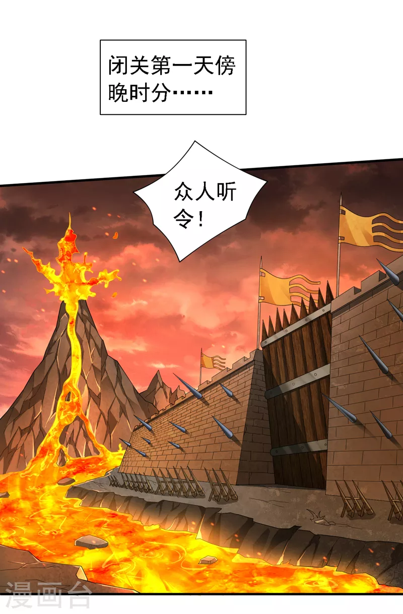 第191话 天雷，就这？ 第2页
