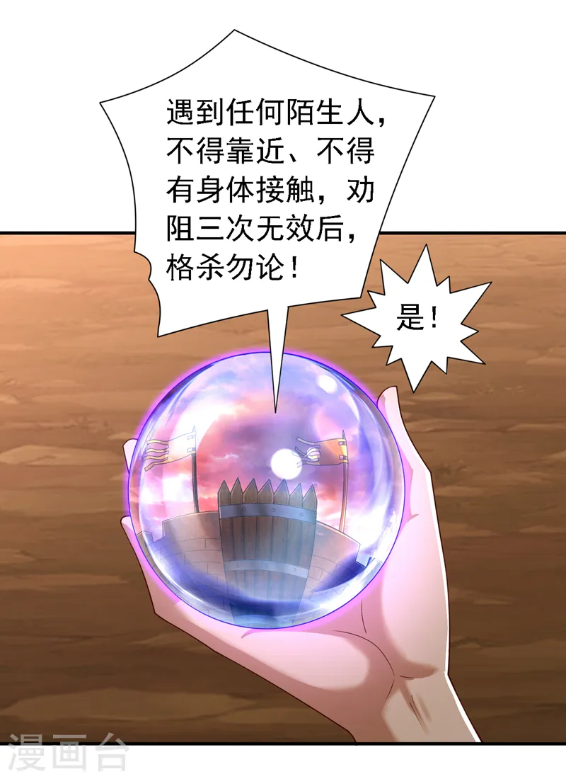 第191话 天雷，就这？ 第5页