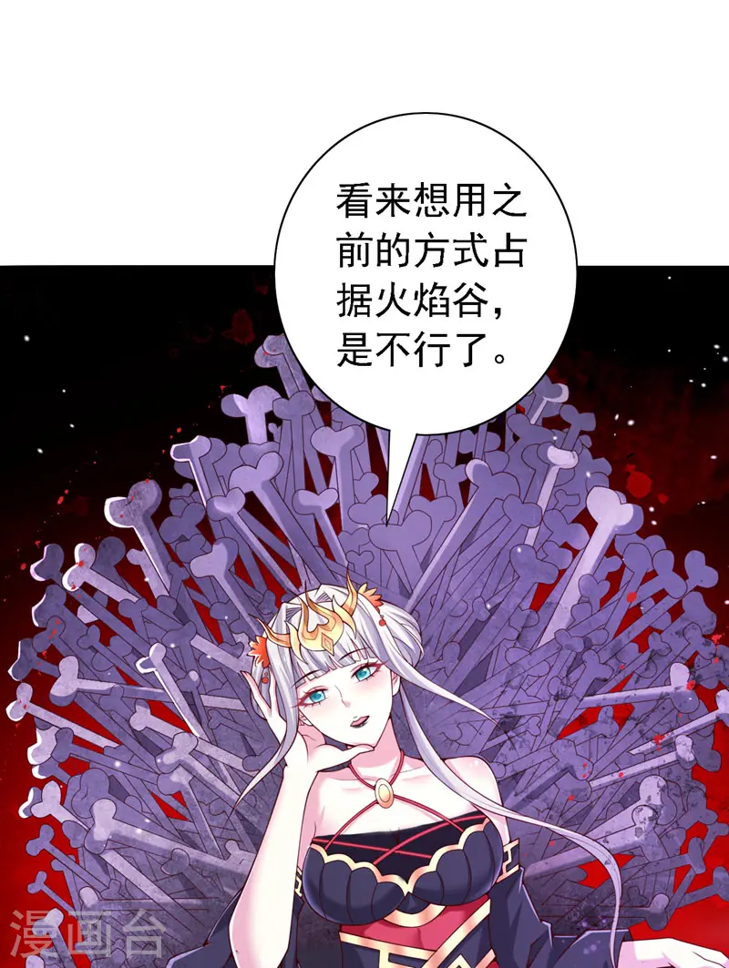 第191话 天雷，就这？ 第7页