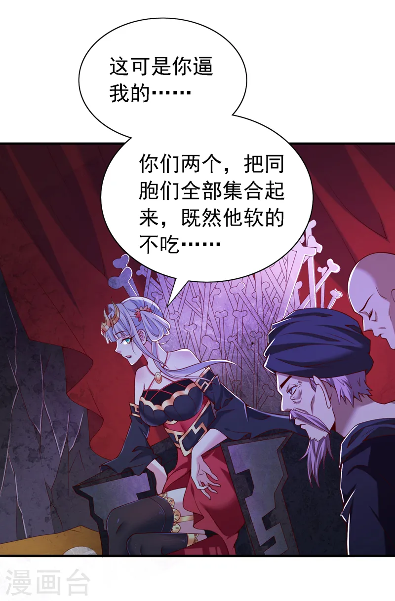 第191话 天雷，就这？ 第9页